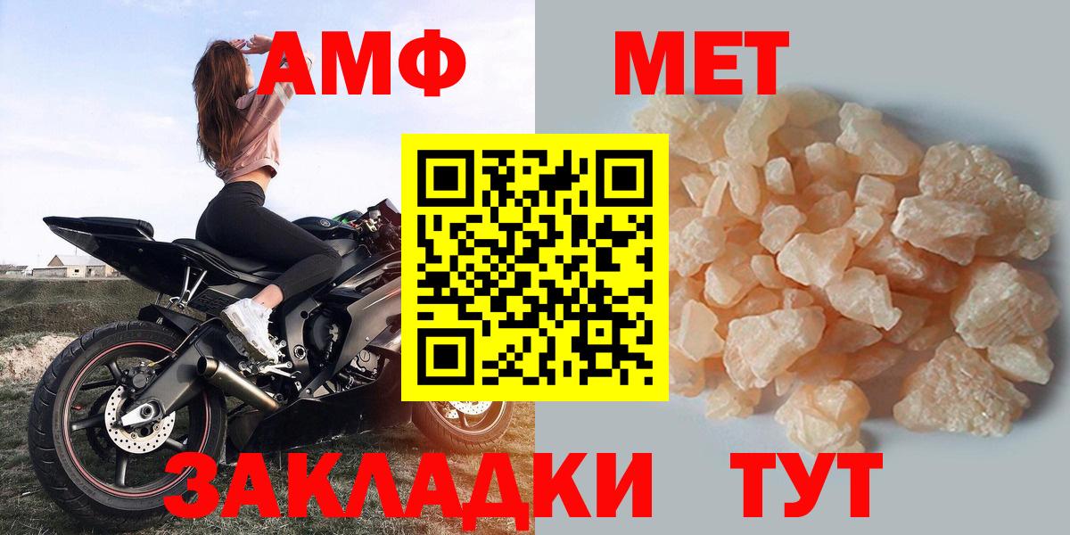 Видное  Amphetamine Розовый  Амфетамин  Вход с VPN 