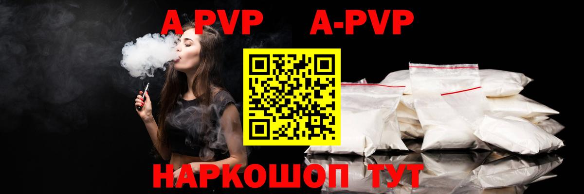 Видное  A PVP мука  A PVP Crystall  A PVP СК КРИС  Вход с VPN 