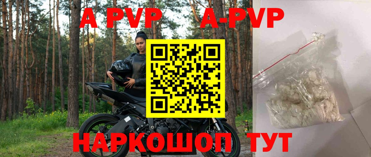 Alpha-PVP кристаллы Видное