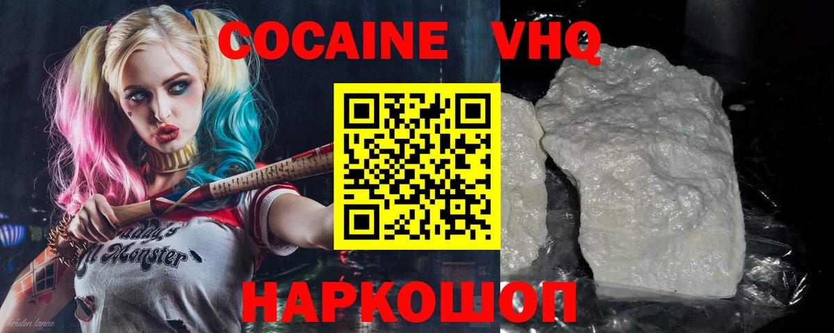 Cocaine VHQ Видное