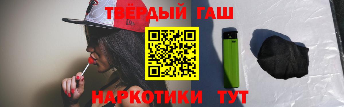 Гашиш гарик  Вход с VPN  Видное 