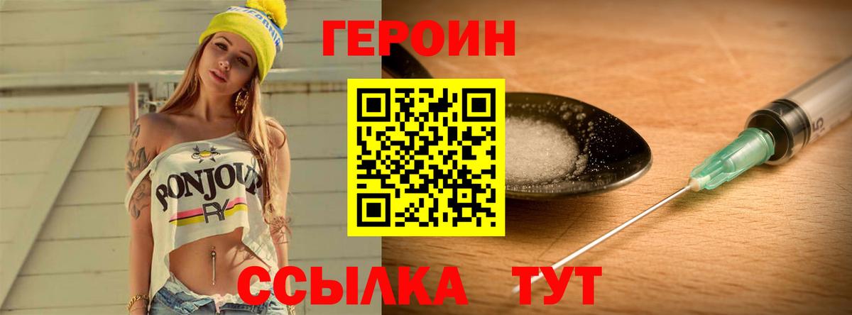 Видное  MDMA  Вход с VPN  Гашиш  Меф   COCAIN  ГЕРОИН 