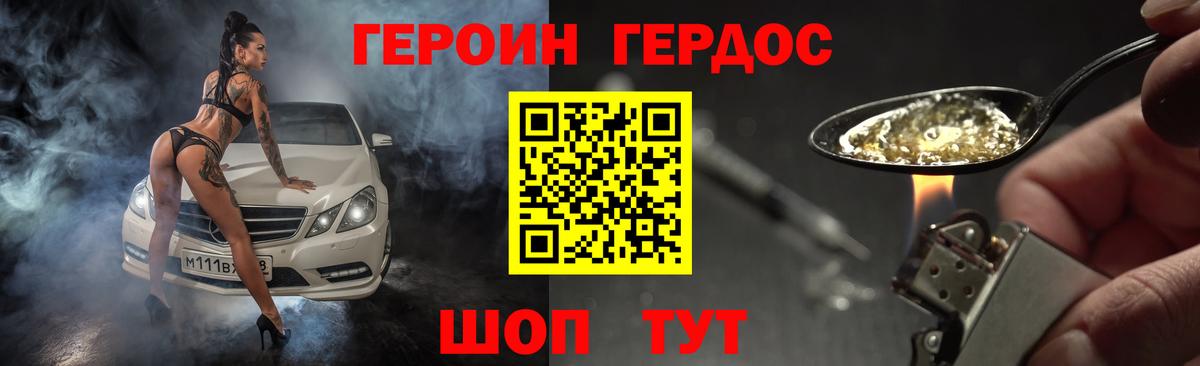 Героин Афган Видное