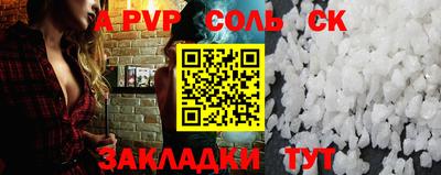 ALPHA-PVP Шахты