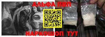 ALPHA-PVP Шахты