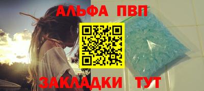 Альфа ПВП Шебекино