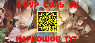 Альфа ПВП Шебекино