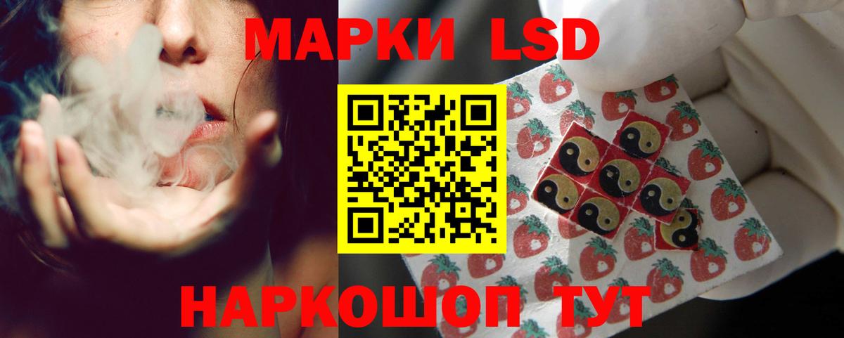 LSD-25 экстази ecstasy Видное