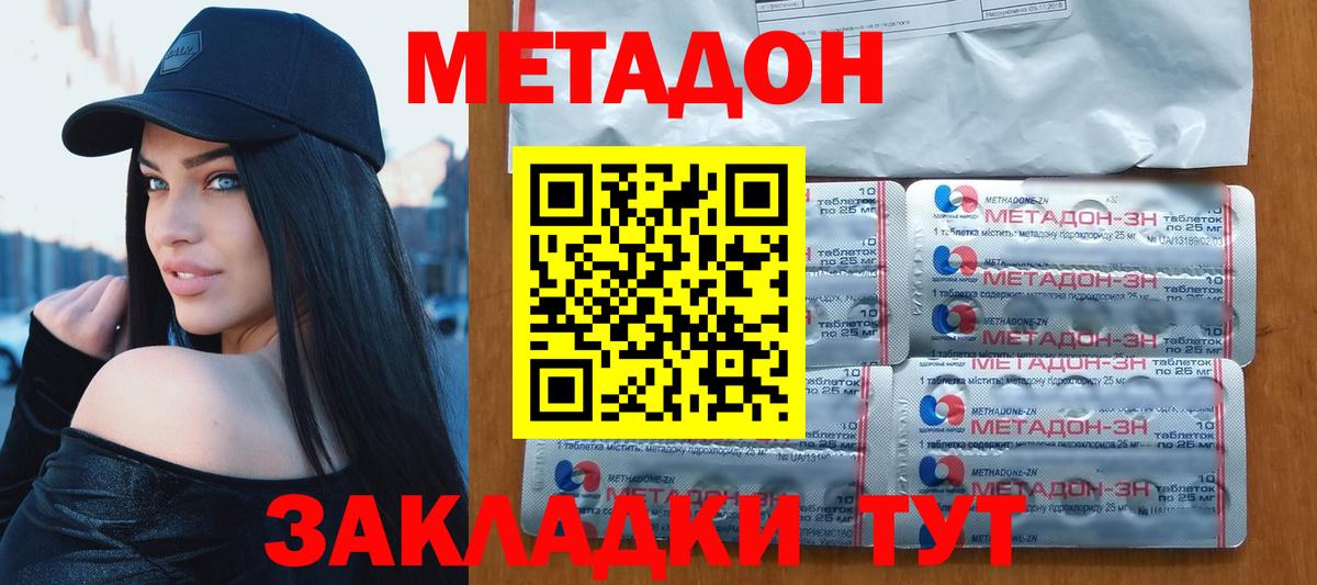 МЕТАДОН VHQ  Вход с VPN  Видное  МЕТАДОН VHQ 