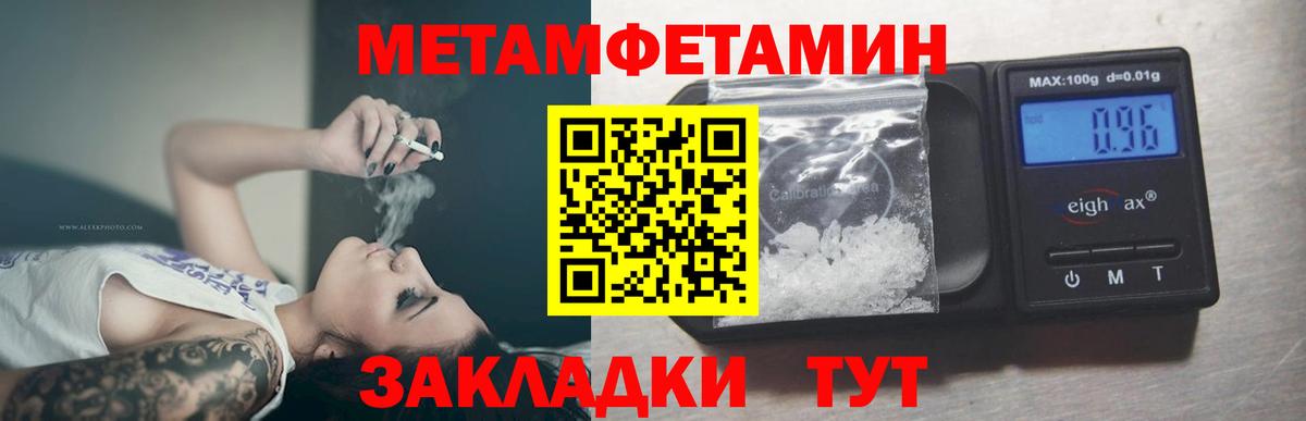 Видное  Метамфетамин Декстрометамфетамин 99.9%  Первитин  Вход с VPN  Метамфетамин Декстрометамфетамин 99.9% 