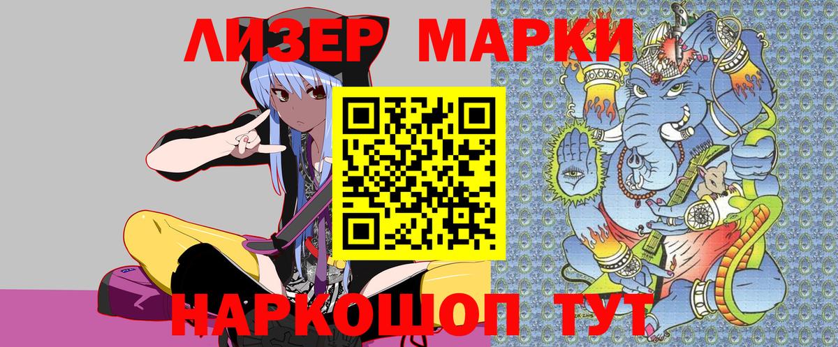 Марки N-bome 1,5мг  Марки N-bome 1,5мг  Видное  Вход с VPN 
