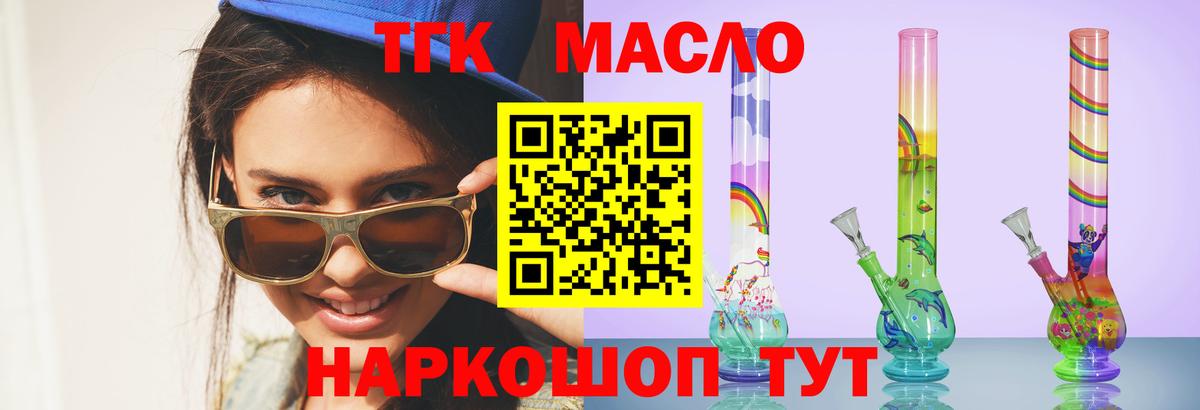 ТГК вейп  Вход с VPN  Видное  ТГК вейп 