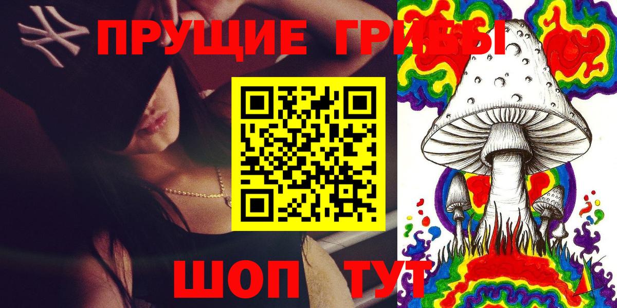 Галлюциногенные грибы ЛСД  Вход с VPN  Видное 